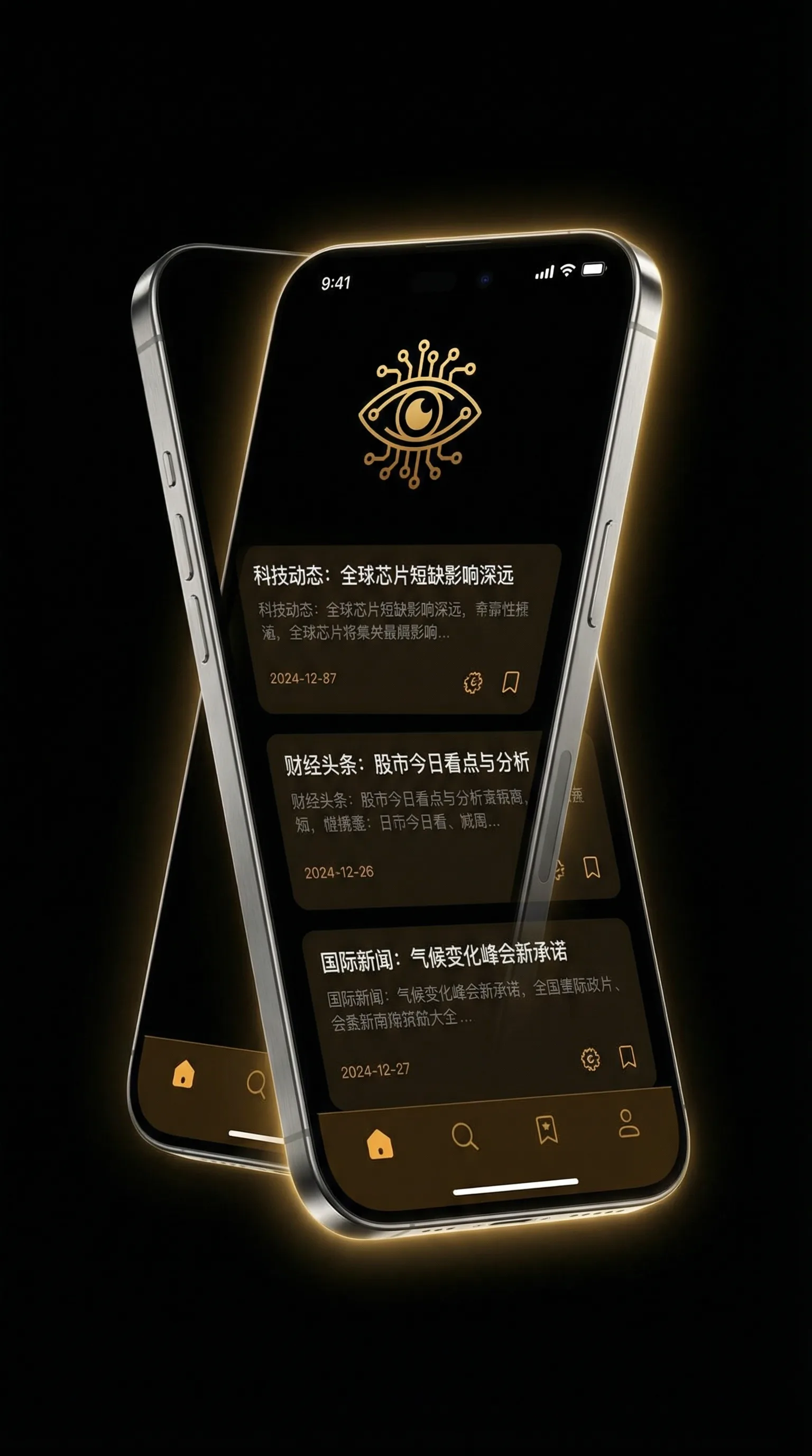 佐藤穂乃花 - 移动端情报客户端界面